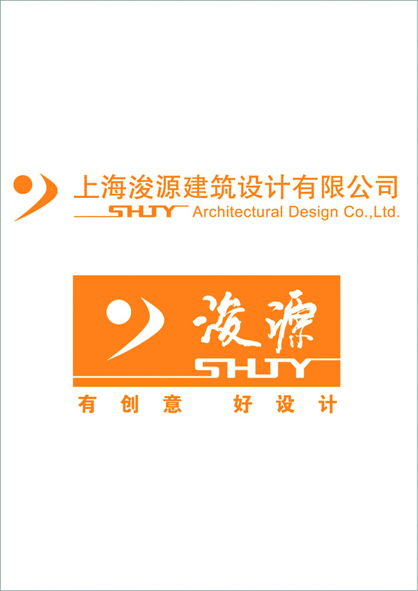 上海浚源建筑设计有限公司