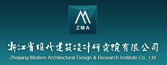 浙江省现代建筑设计研究院有限公司