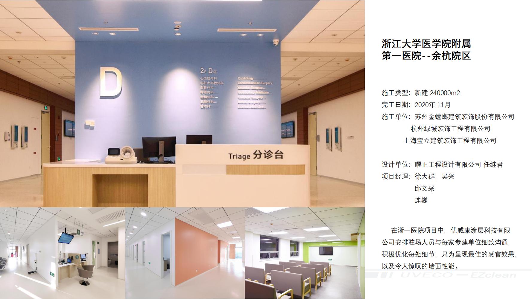 供应商平台-筑医台医院建设供应商
