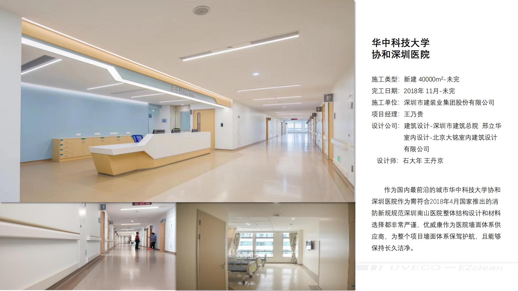 供应商平台-筑医台医院建设供应商