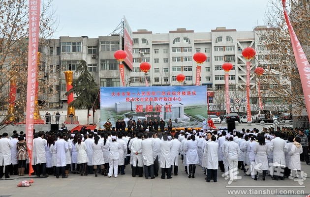 (天水市第一人民医院隆重举行门急诊综合楼落成暨甘肃省紧急医疗救援