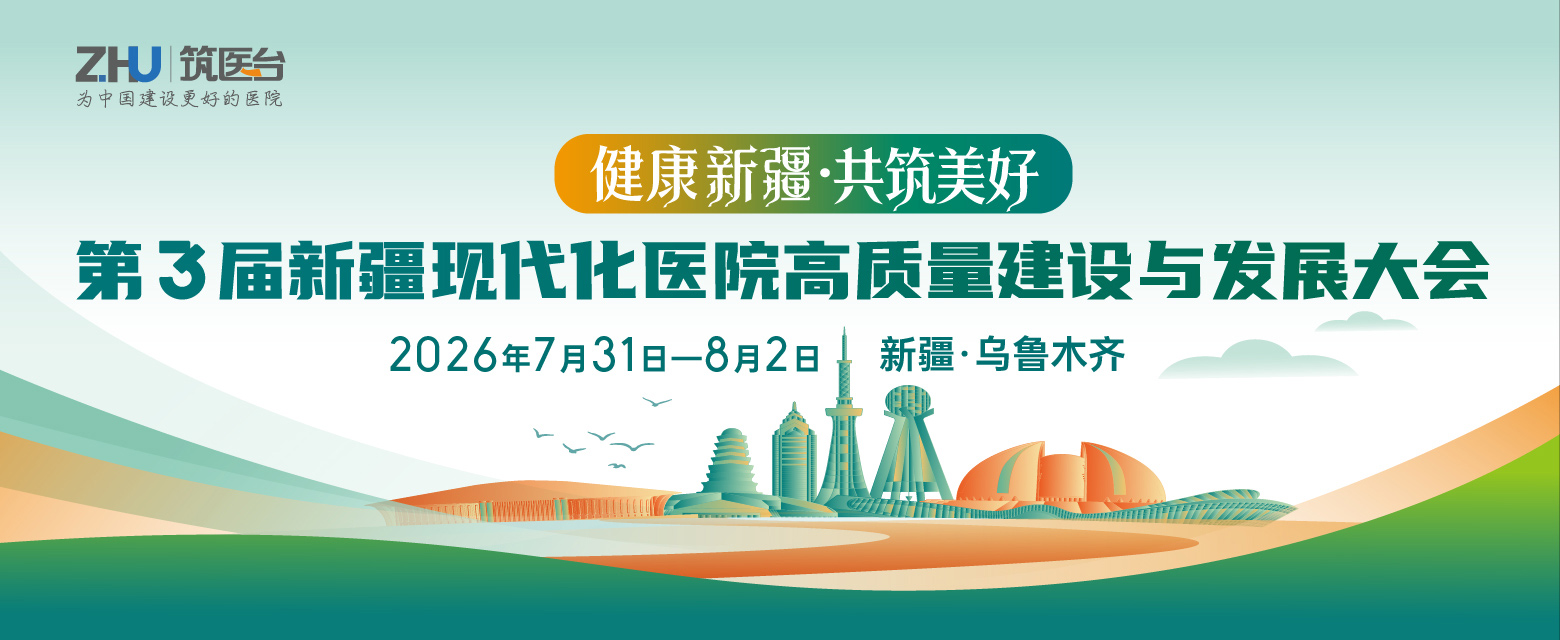 新疆会