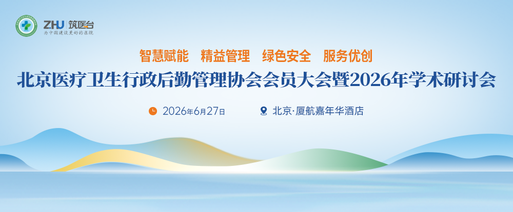 北京会