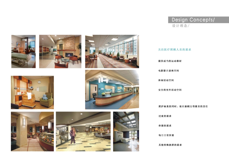 关注医疗照护人员需求的设计理念