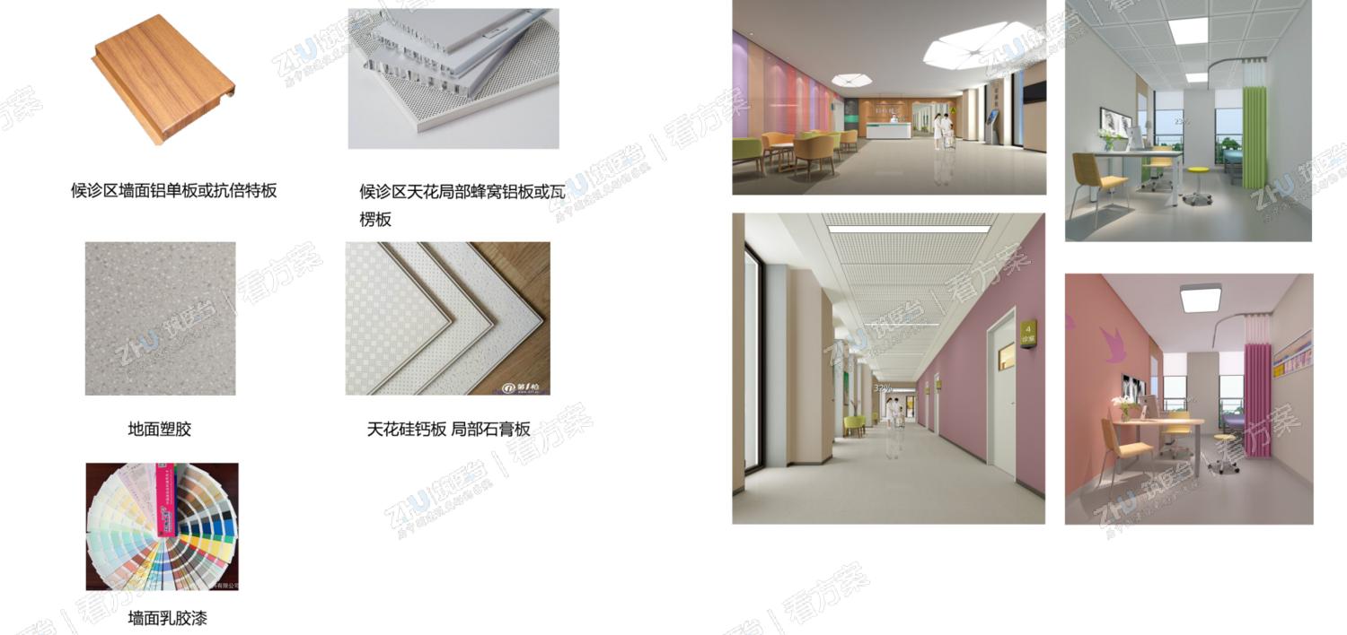 候诊区材料规划
