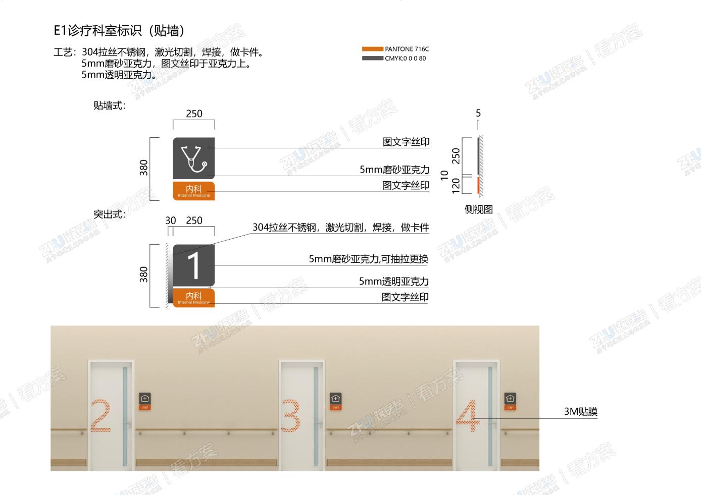 E1诊疗科室标识
采用304拉丝不锈钢进行切割、焊接,采用采用5mm磨砂亚克力材料,将图文标识丝印在亚克力板上.