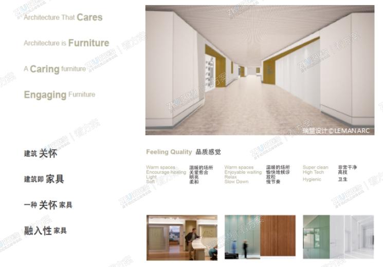 建筑主动关怀
