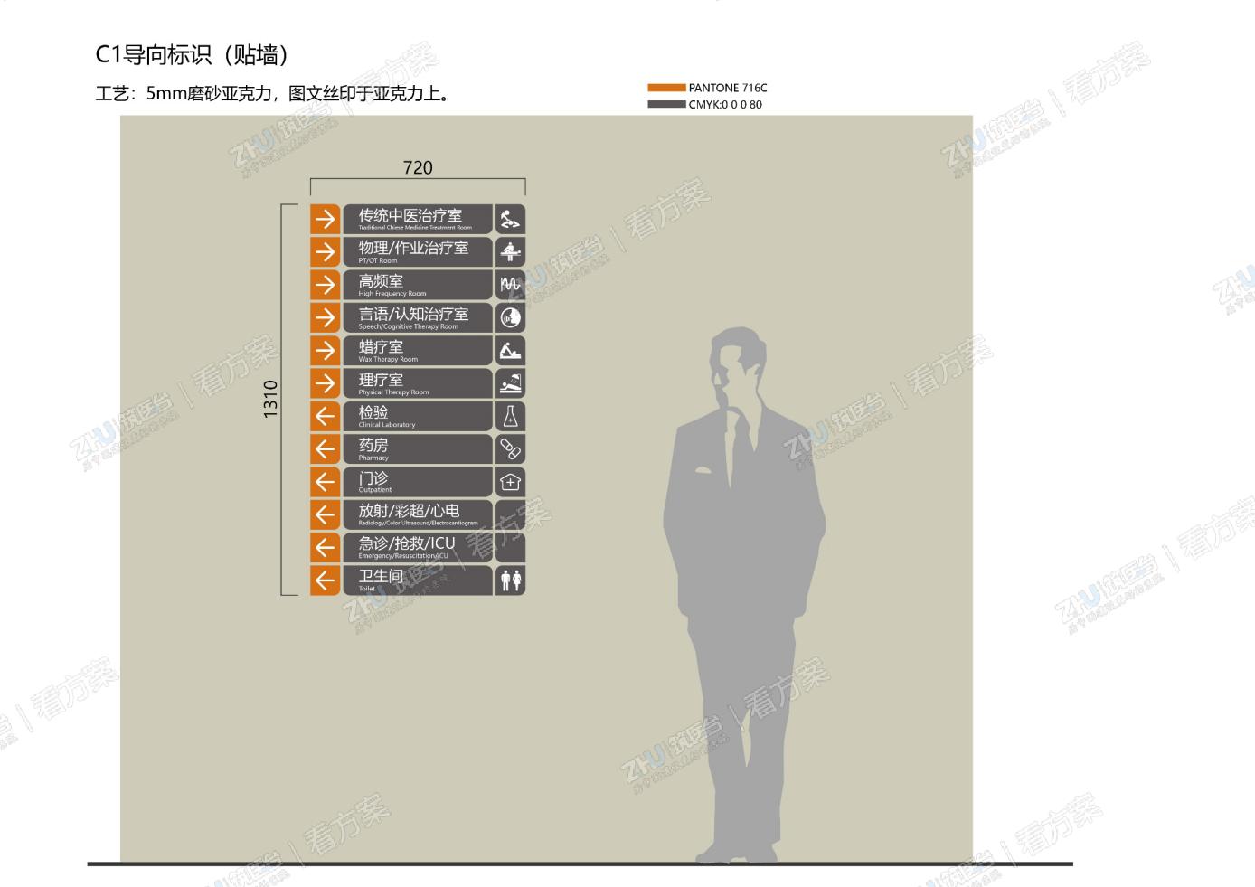 导向标识
采用5mm磨砂亚克力材料,将图文标识丝印在亚克力板上.