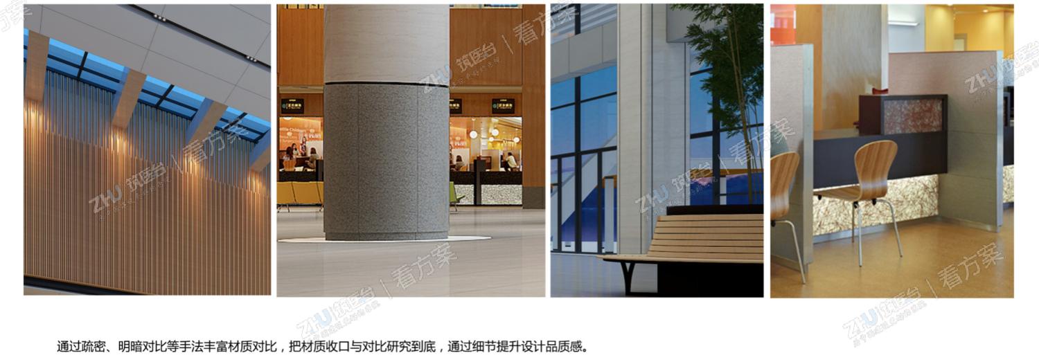 通过疏密、明暗对比手法，丰富材质对比，通过细节设计品质感。