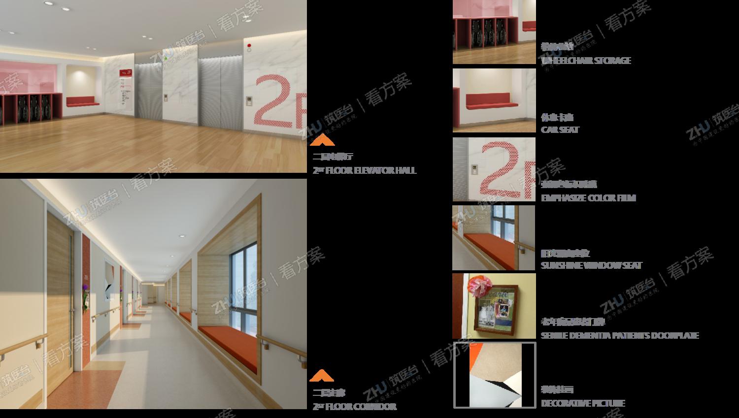 电梯厅及走廊人性化设计