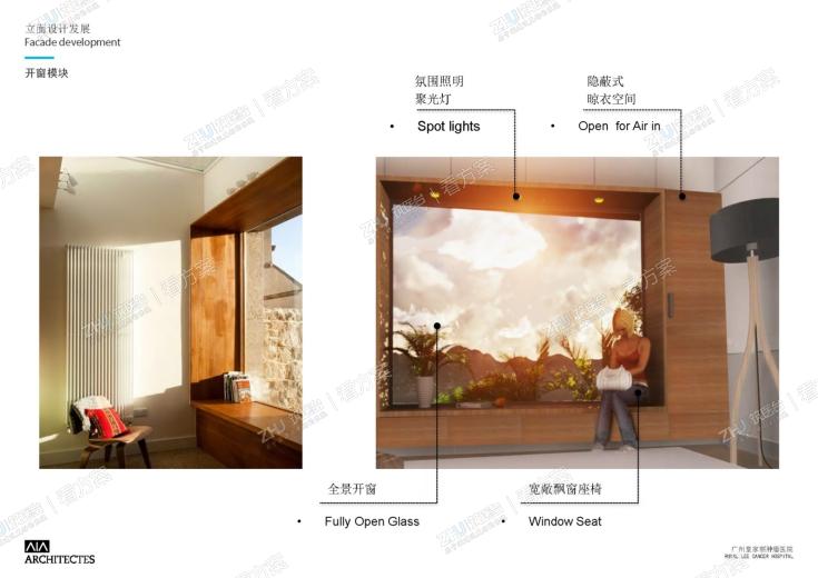 舒适的开窗设计