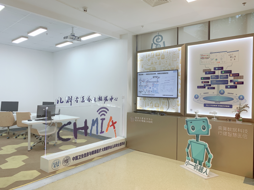 新医院儿科专委会大数据中心