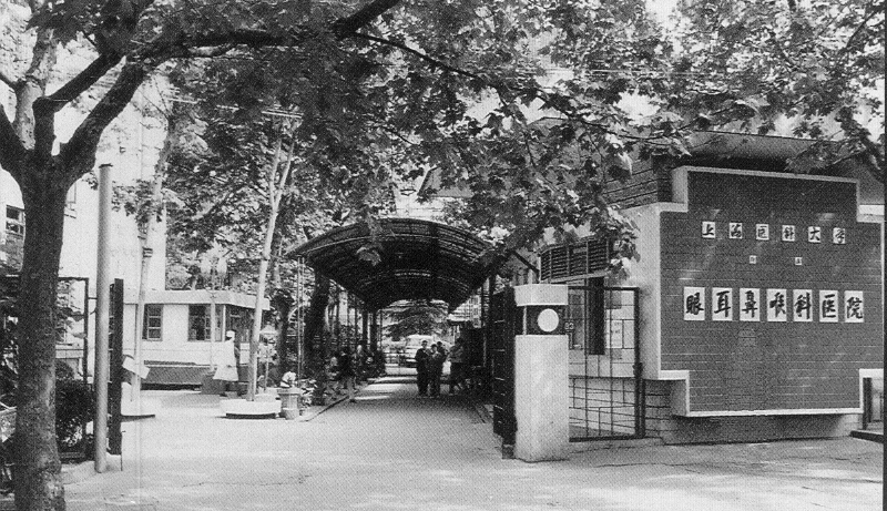 1952年，医院建院。图为汾阳院区大门旧貌