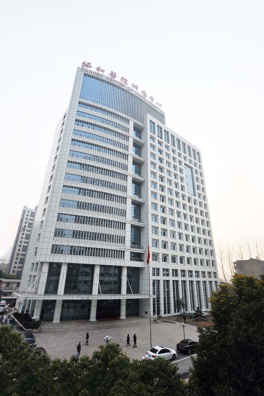 肿瘤综合病房楼