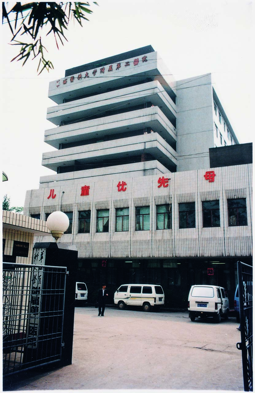  90年代的华西医科大学附属第二医院住院楼（现为北楼）
