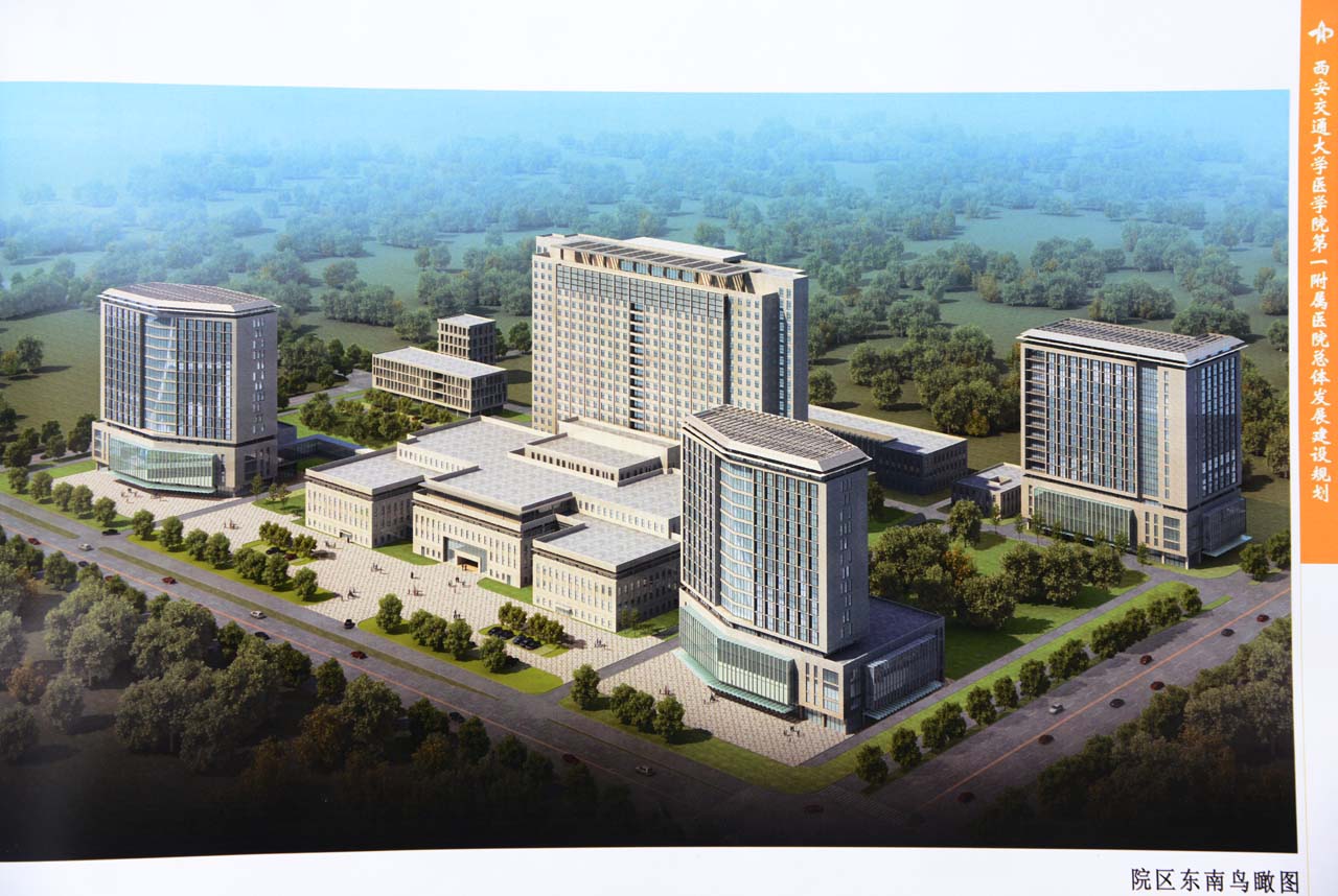 西安交通大学第一附属医院新院区鸟瞰图