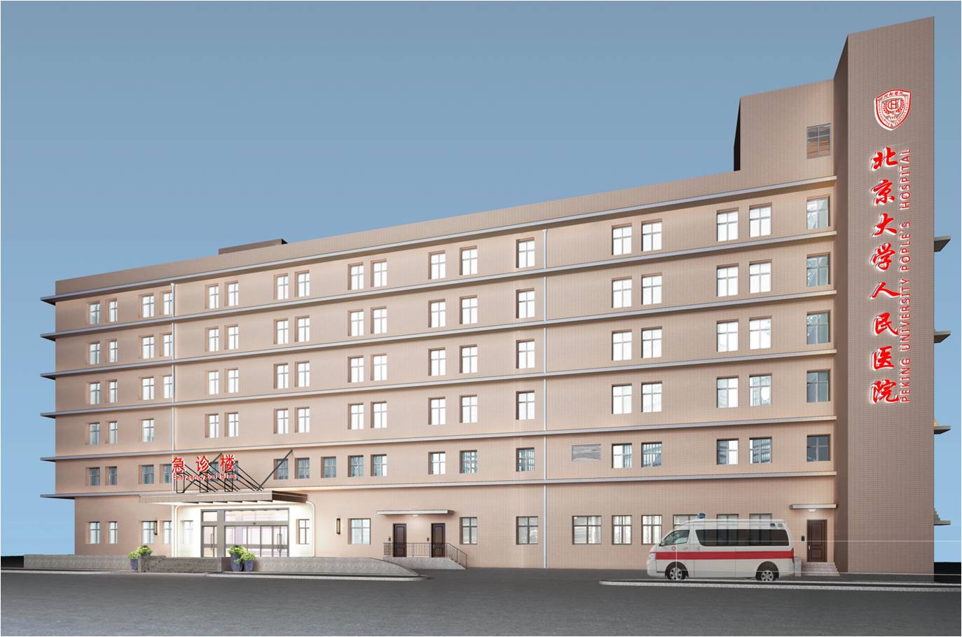 西直门院区西配楼改造效果图 