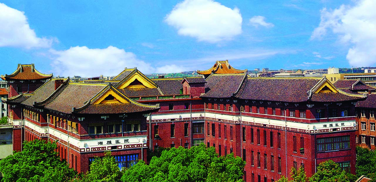 湘雅医院病栋大楼今貌