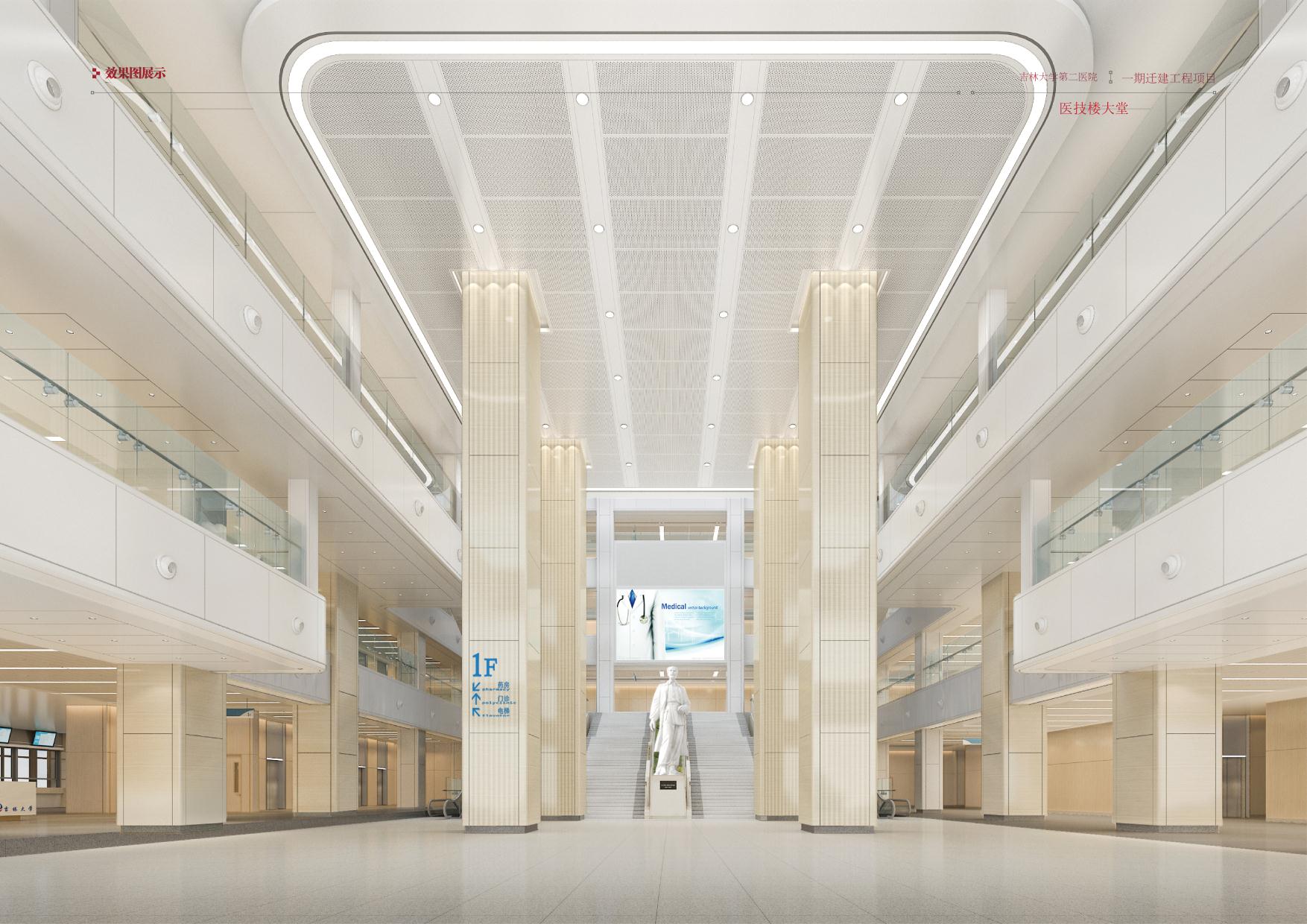 亚泰院区一期迁建工程门诊医技病房楼大堂效果图 