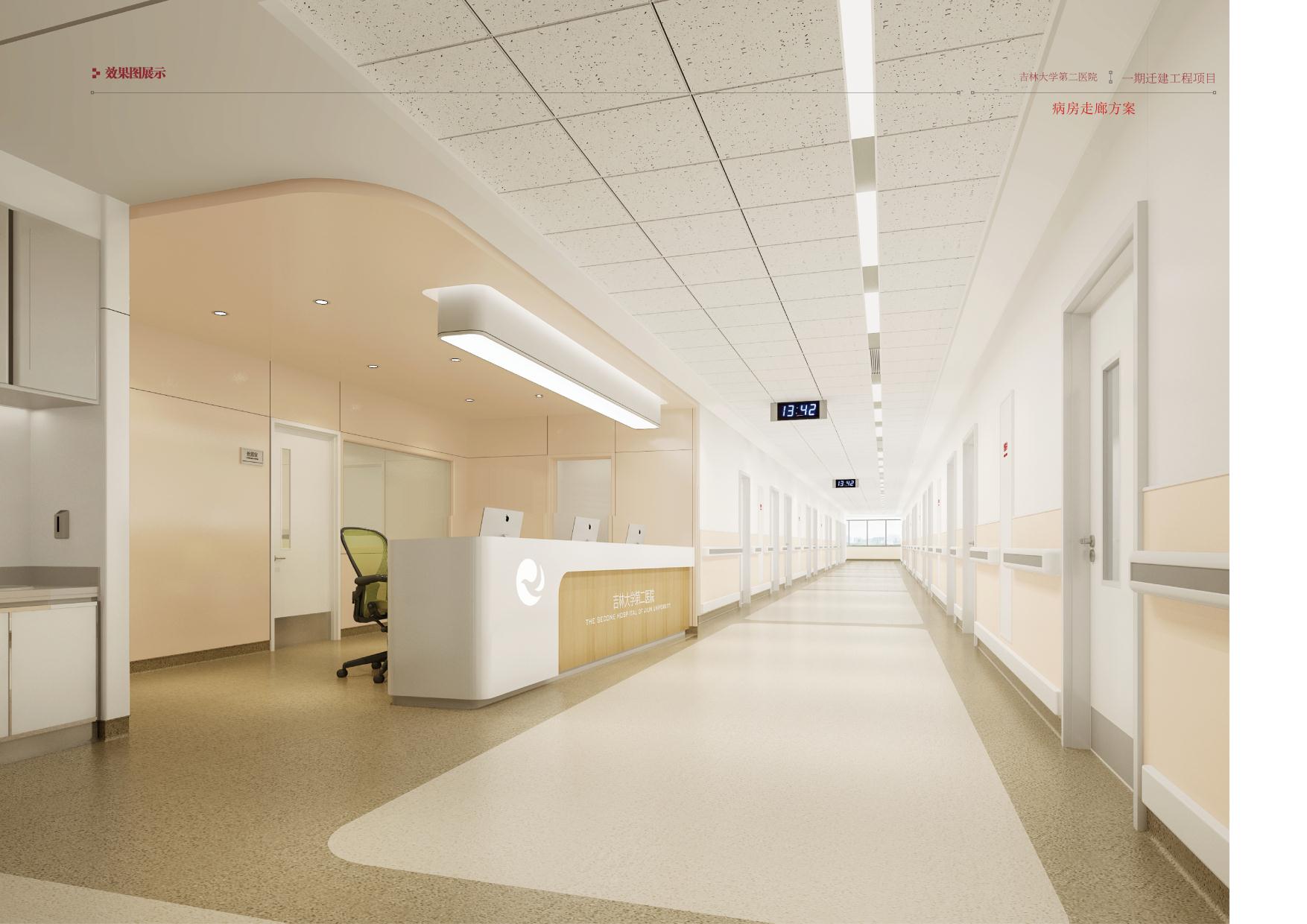 亚泰院区病房走廊效果图