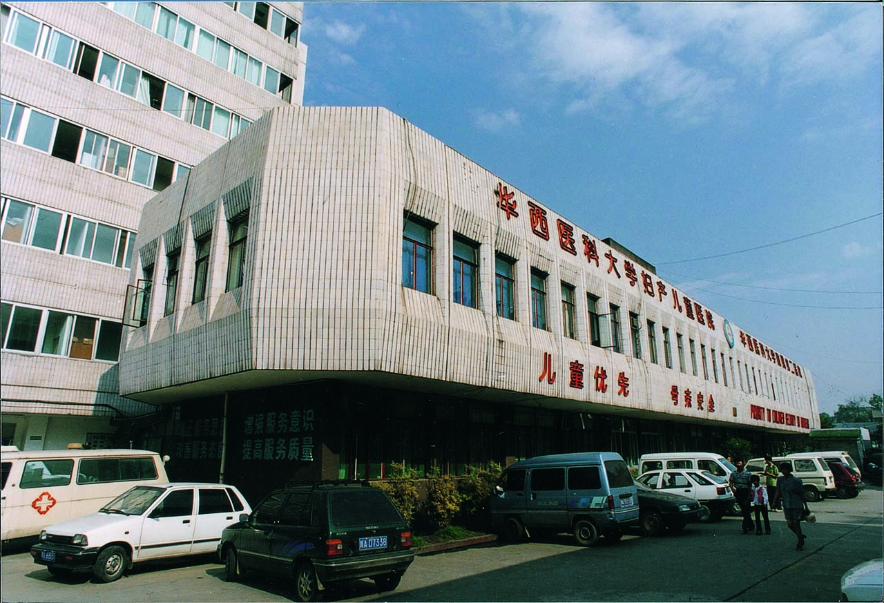 90年代的华西医科大学附属第二医院门急诊楼 