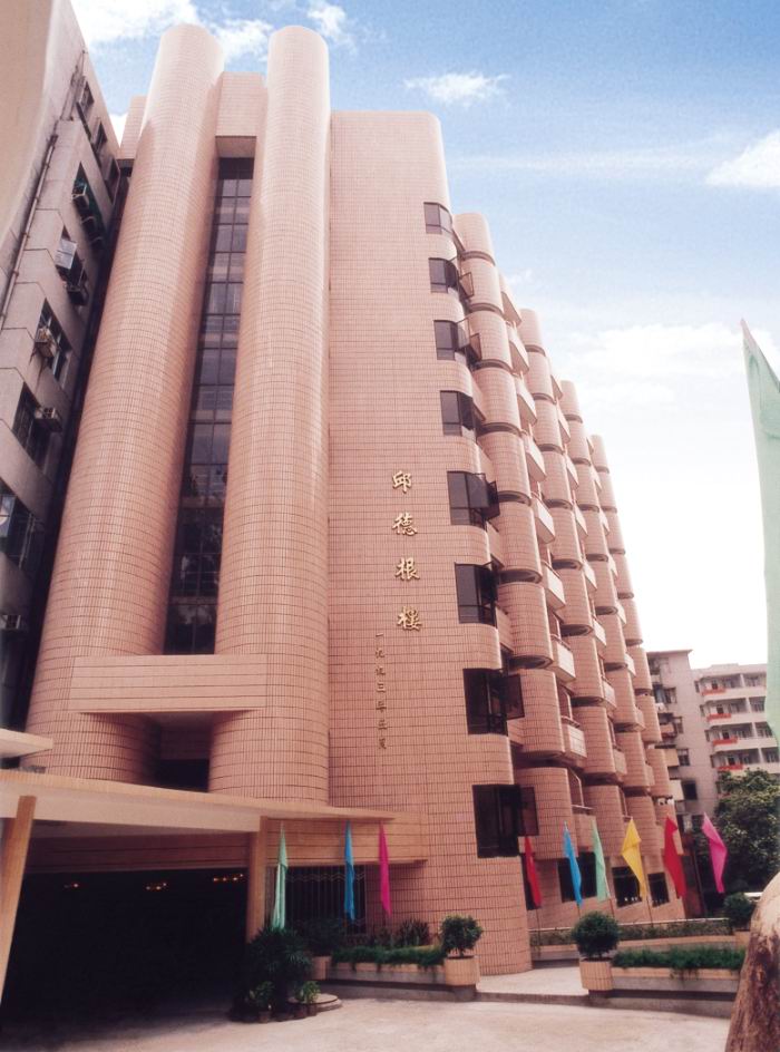  1992年，邱德根楼落成并投入使用  