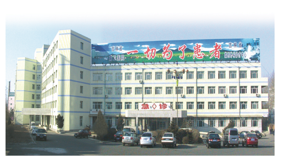 前卫医院原貌