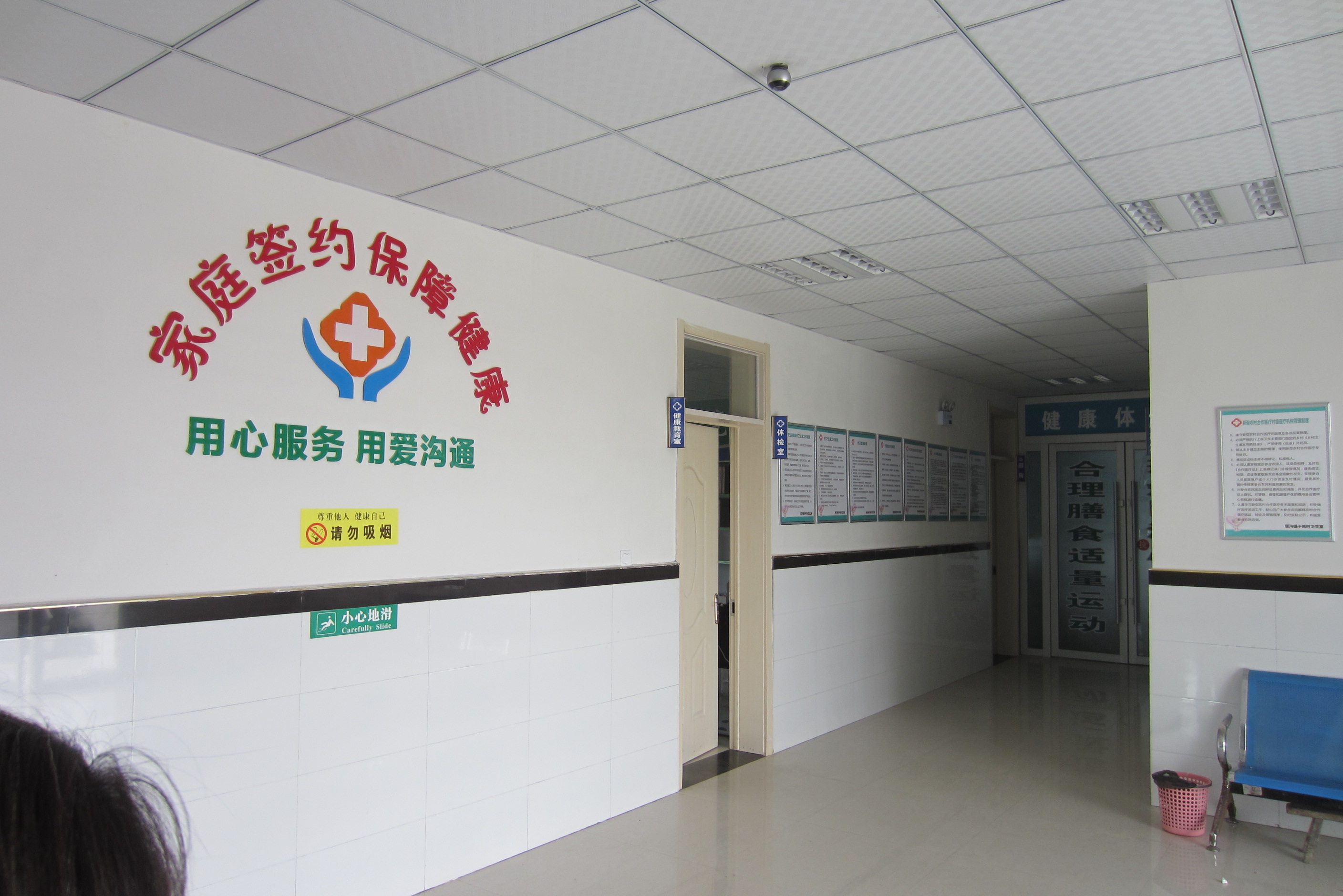 新卫生室大厅
