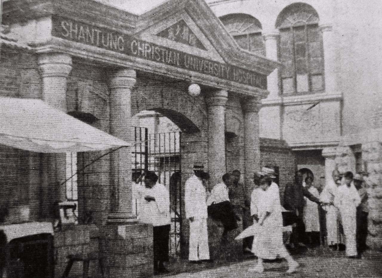  1917年齐鲁大学医学院附设医院（齐鲁医院）北大门