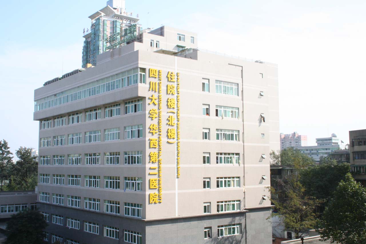 2004年改造后的住院大楼（北楼）