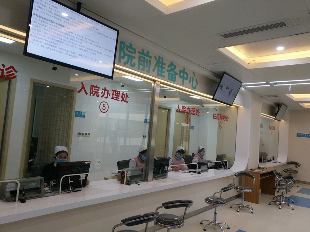 旧住院楼患者登记窗口