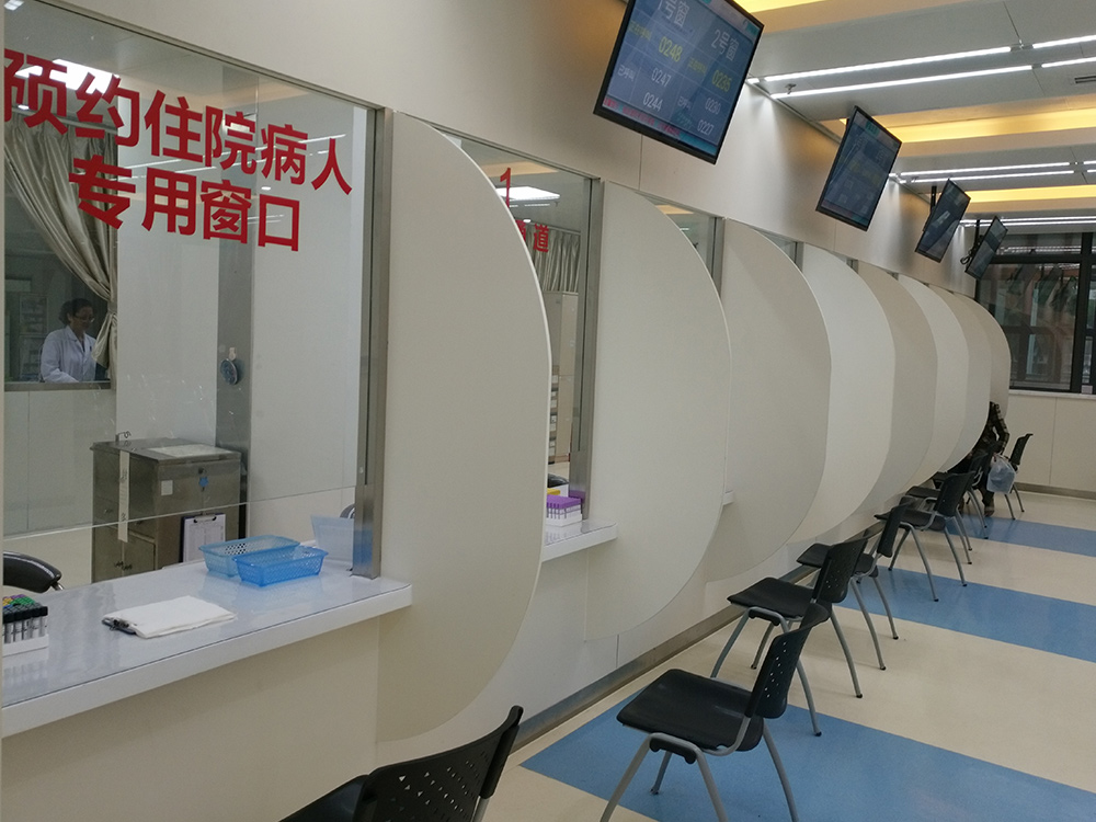 新住院楼患者登记窗口