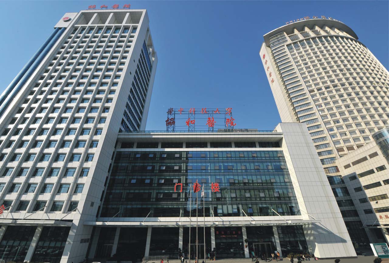 2013年华中科技大学同济医学院附属协和医院