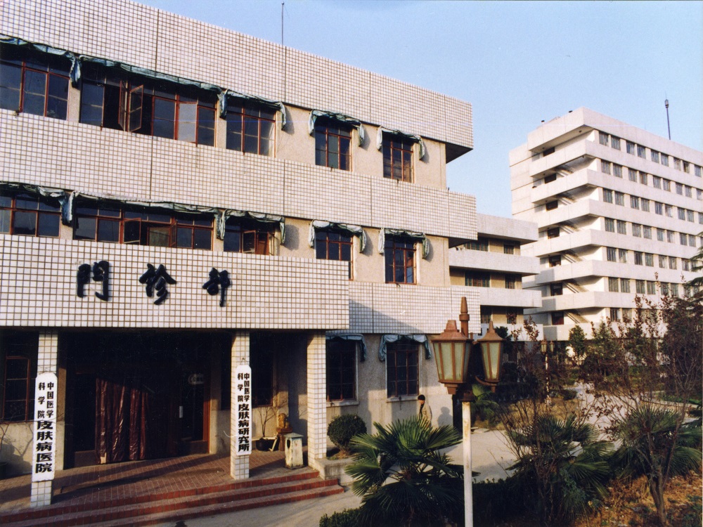 老门诊楼外景