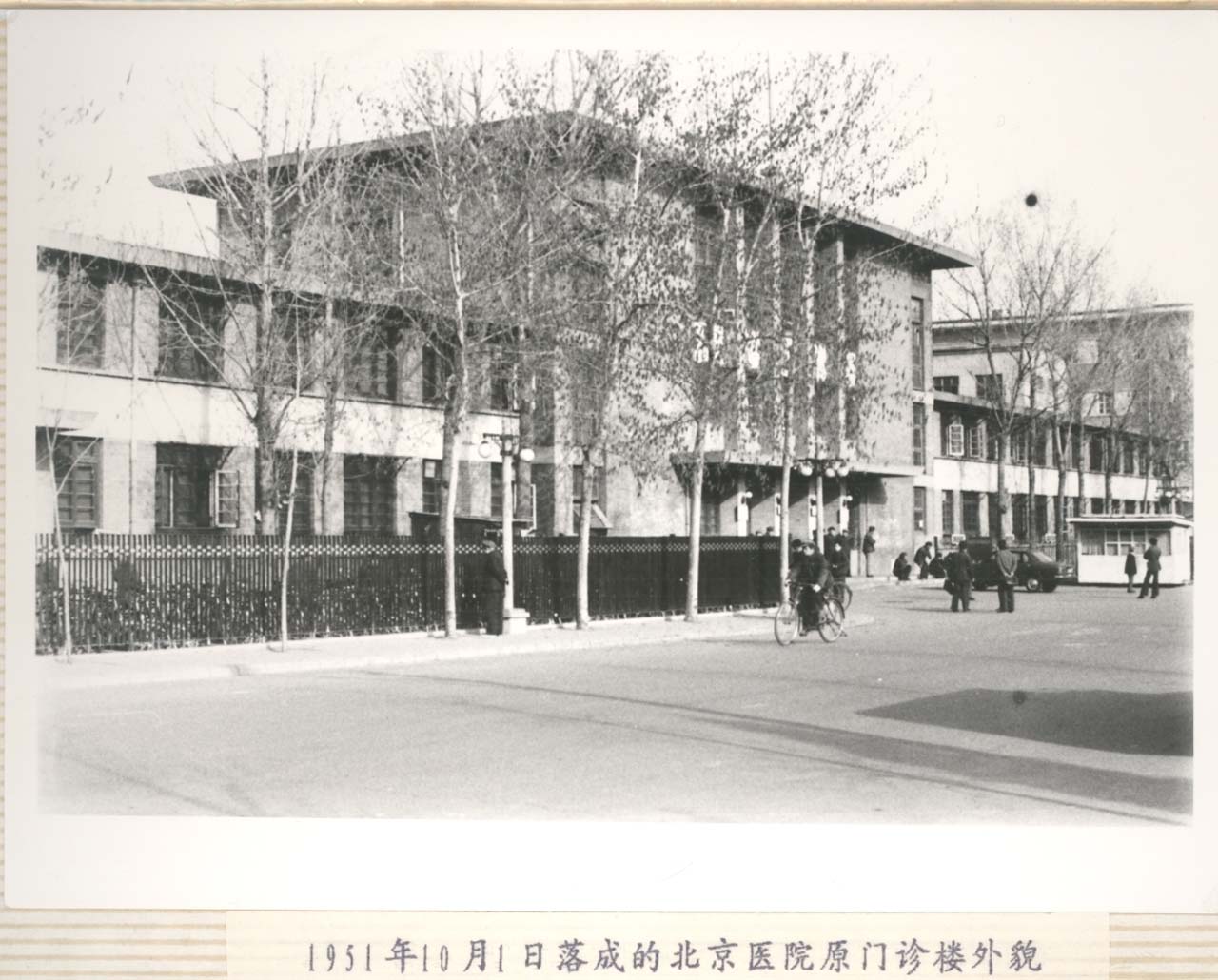 1951年落成的原门诊楼旧貌