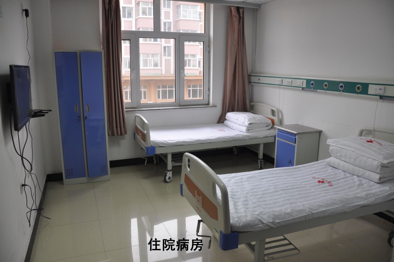 新病房