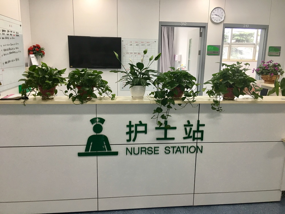新护士站