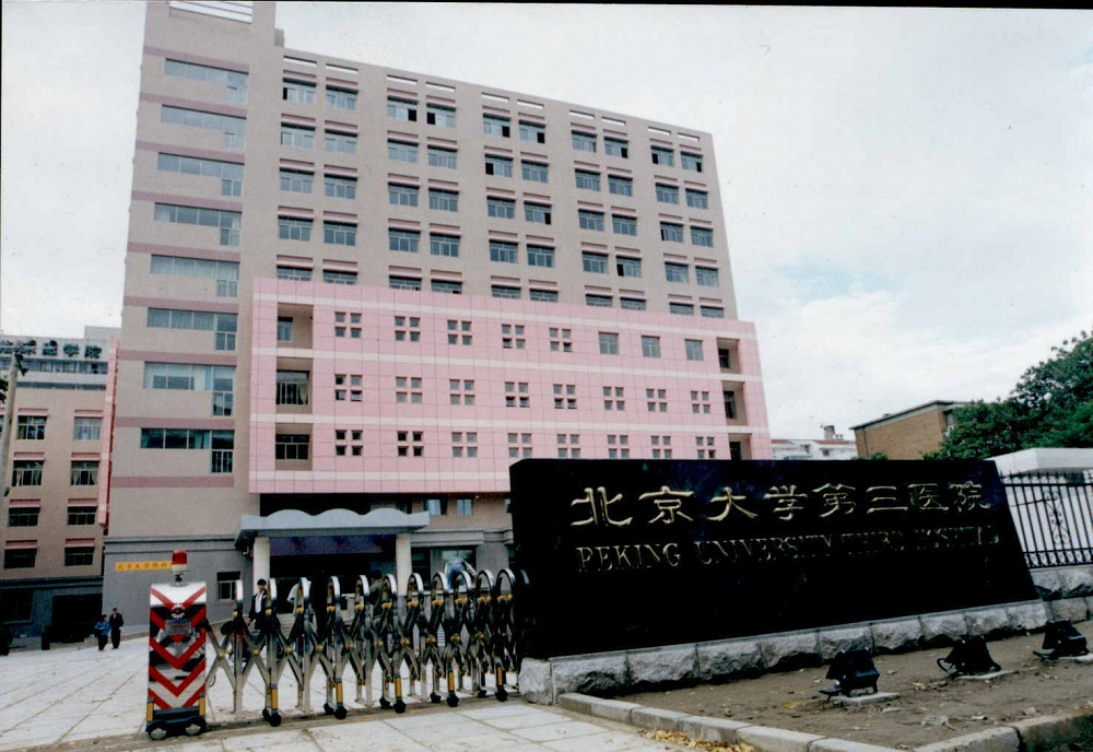 建成于2001年的眼科中心楼