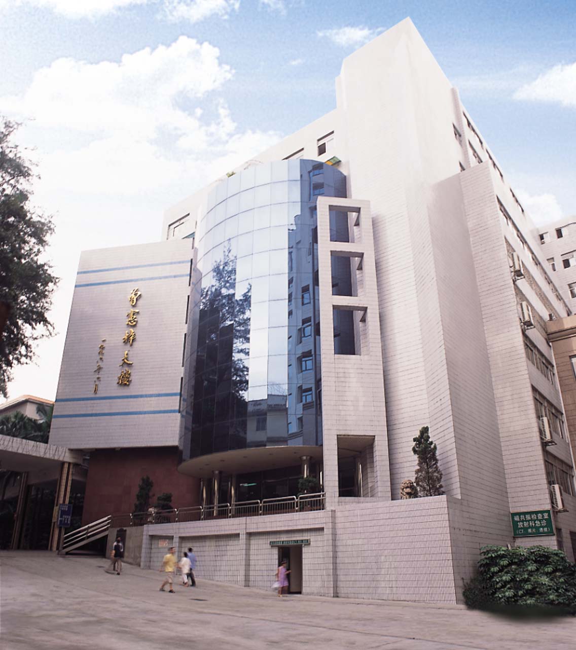  1996年曾宪梓大楼落成并投入使用