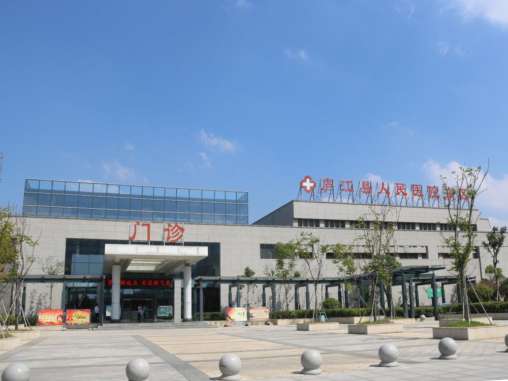 东区门诊