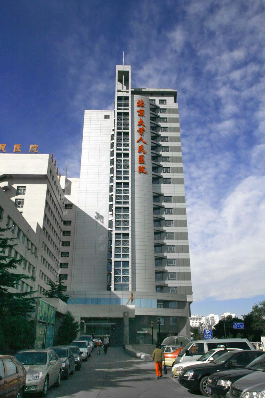  2008年新病房楼落成并投入使用
