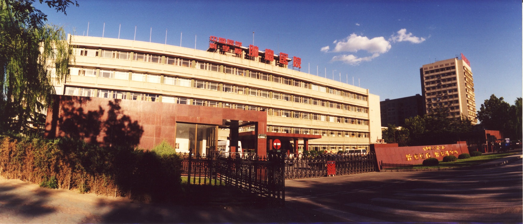 1983年肿瘤医院肿瘤研究所