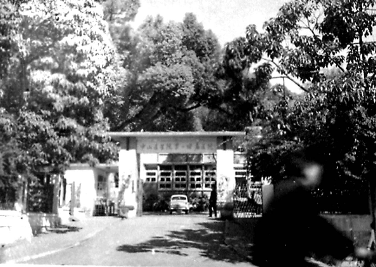 1957年医院正门外景
