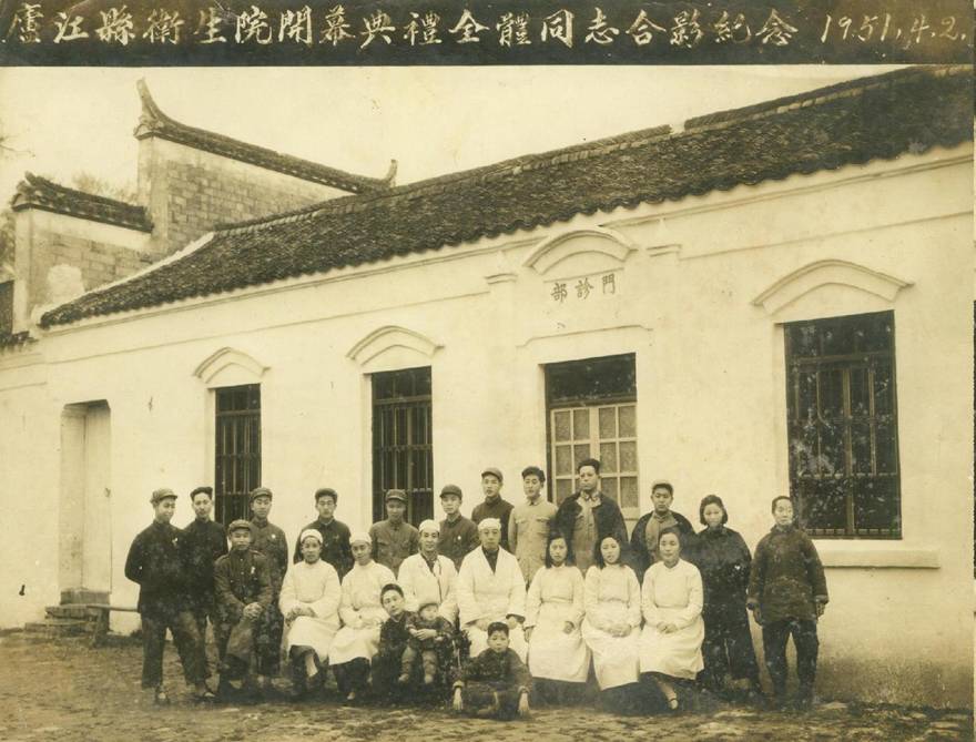 庐江县卫生院开幕(1951年4月)