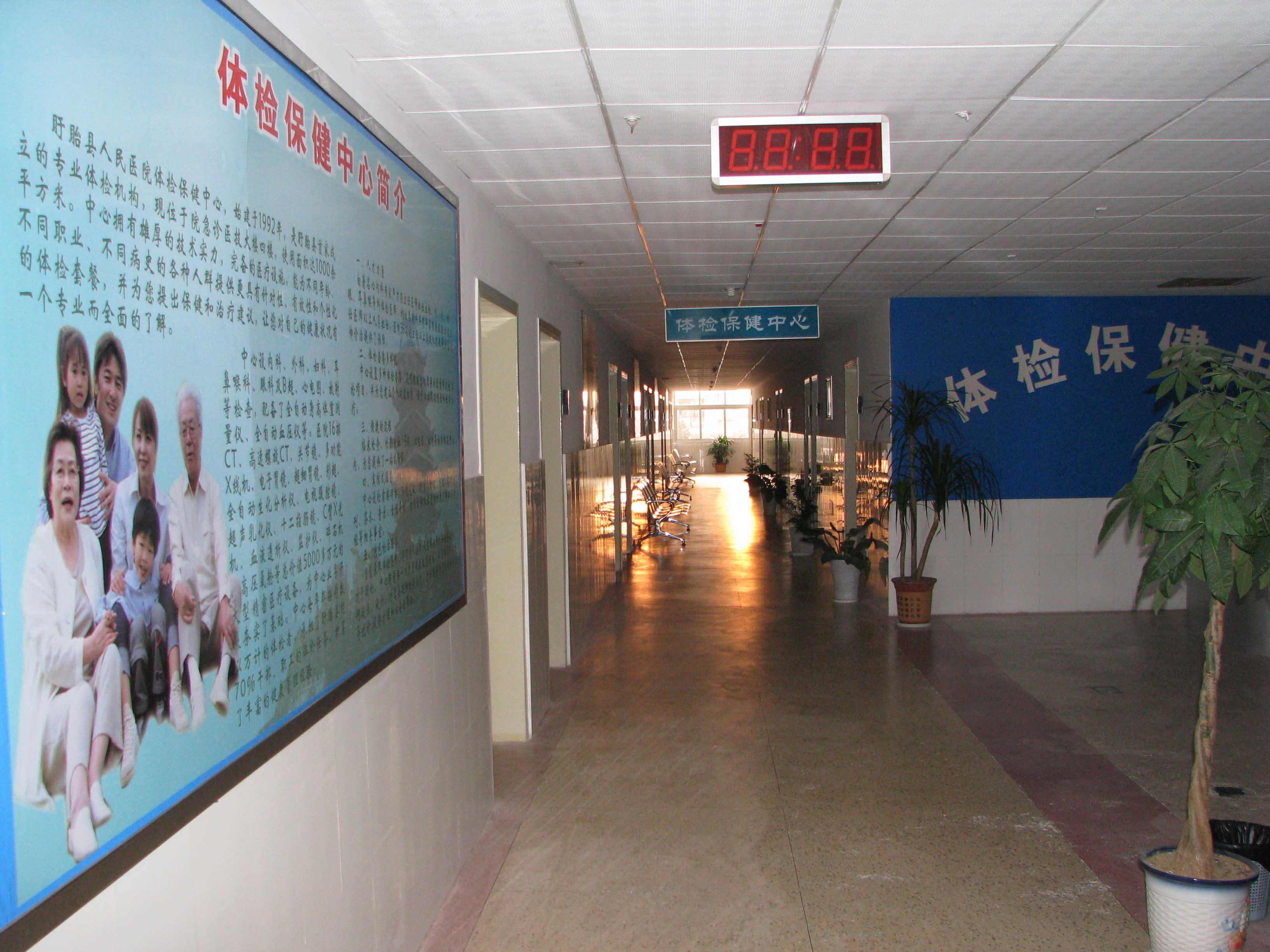 老院区体检中心