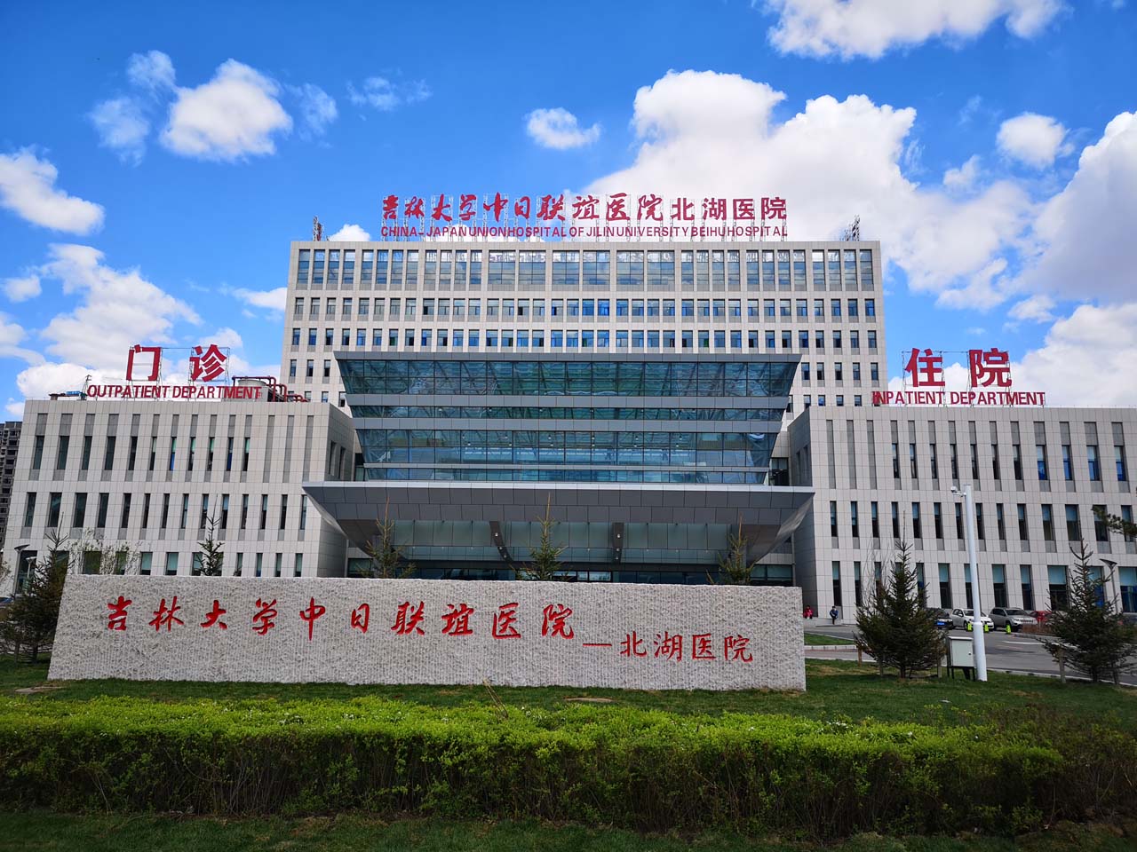 2019年5月9日，北湖院区正式开诊