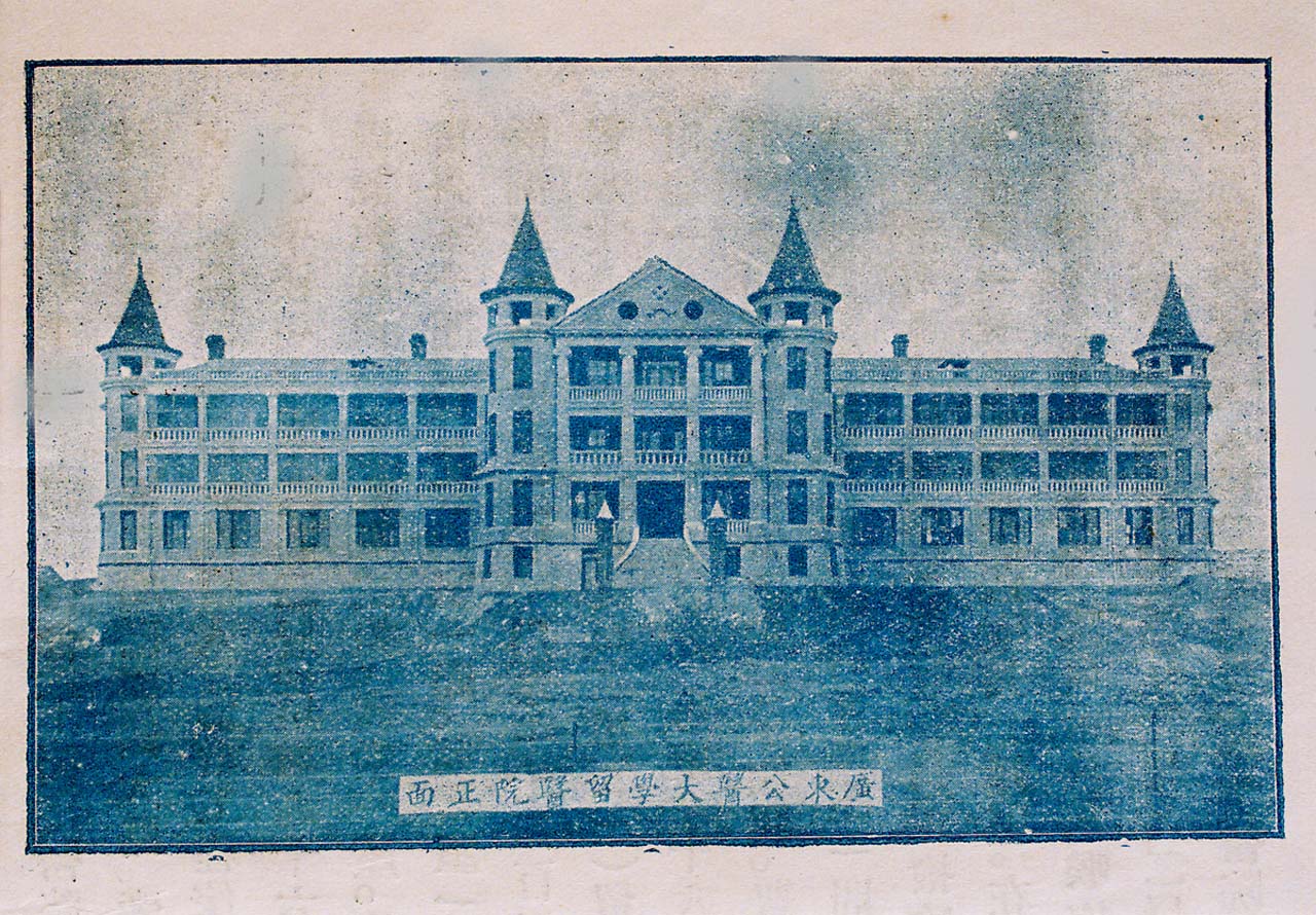 1918年3月，广东公医学堂百子岗新院（即现今中山大学北校区所在地）落成并投入使用