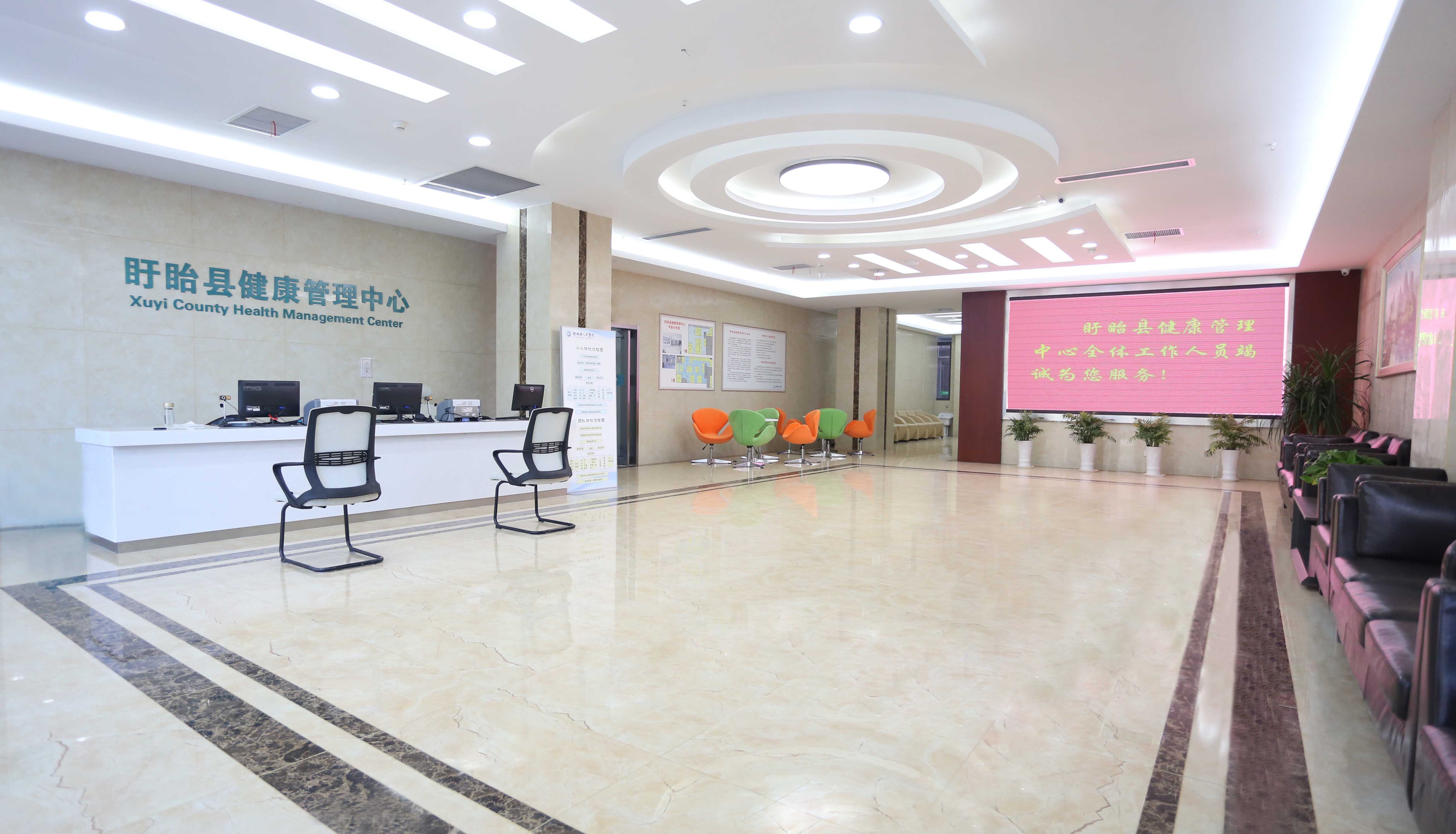 新院区健康管理中心