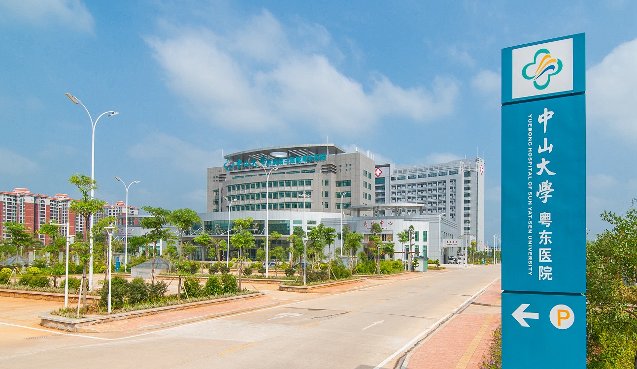 粤东院区（粤东医院）外景