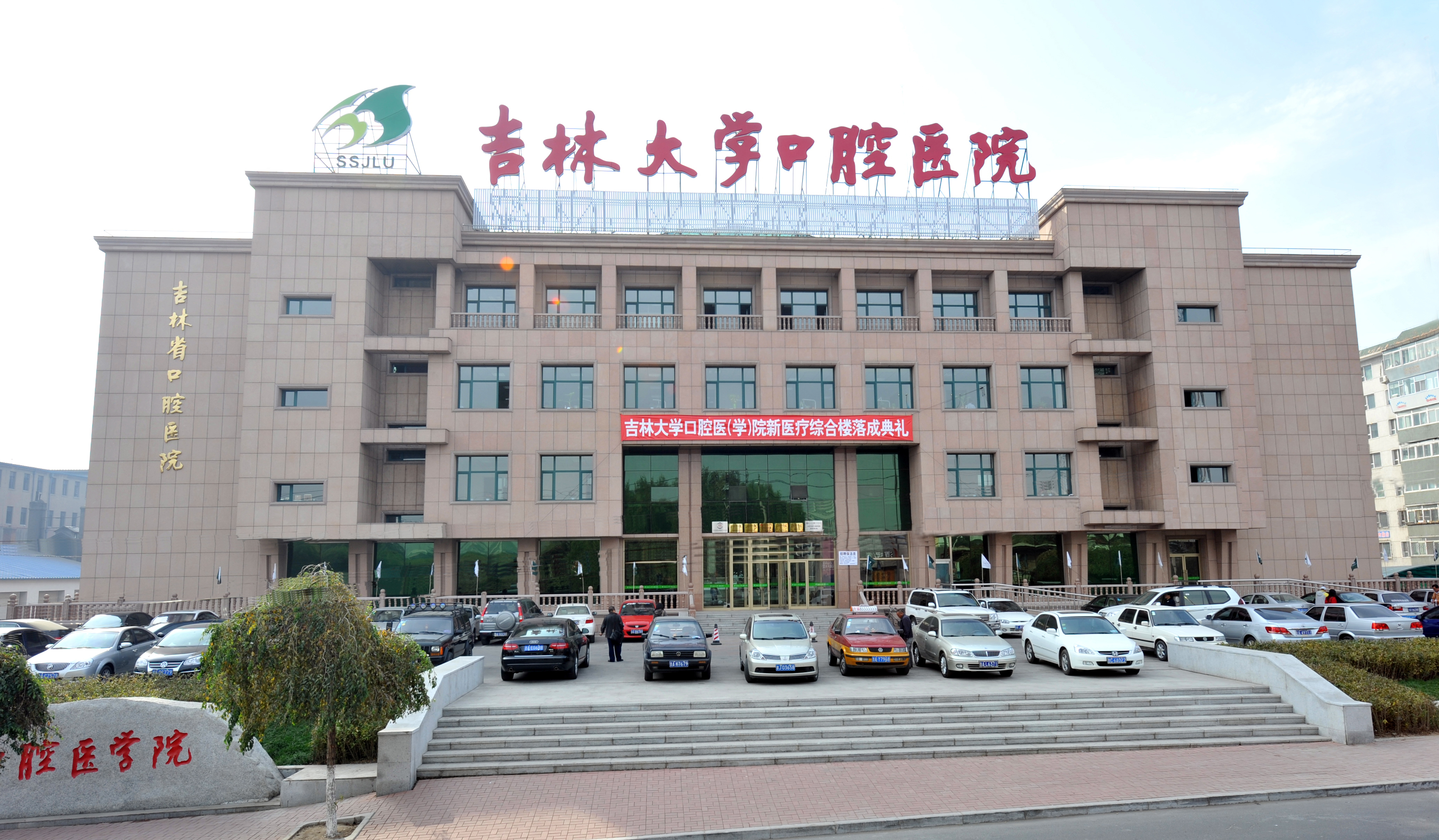 2009年9月，医院整体搬迁至新综合医疗大楼。图为新医疗综合楼